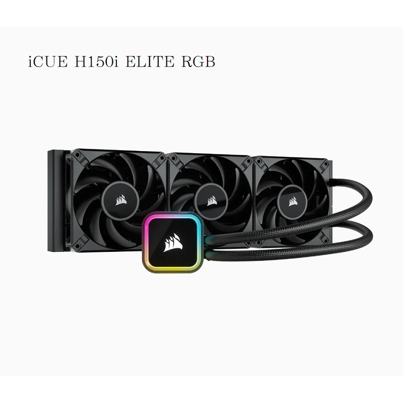 米特3C數位–CORSAIR 海盜船 iCUE H150i ELITE RGB 水冷散熱器/CW-9060060-WW