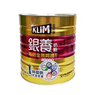 【艾莉生活館】COSTCO KLIM 金克寧 銀養奶粉-高鈣全效呵護配方(每罐1.9kg)《㊣附發票》