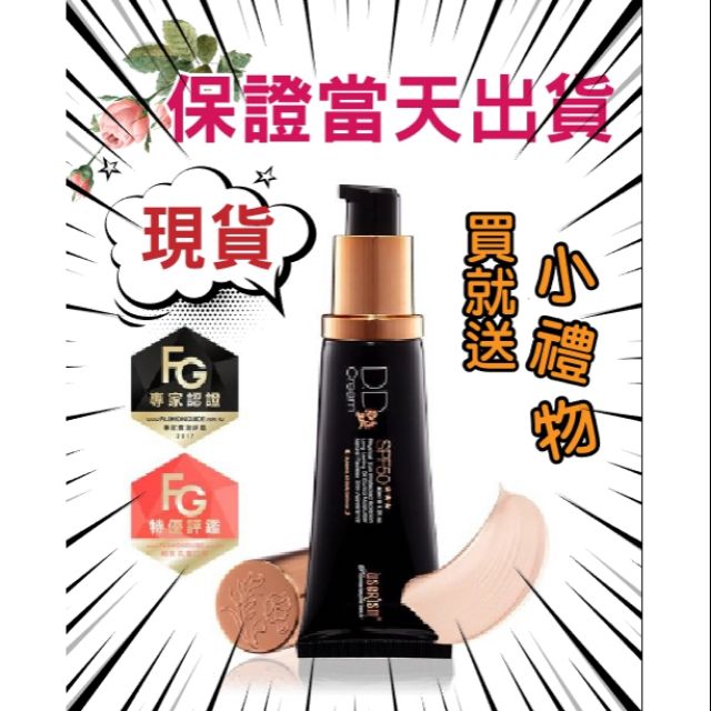 🌞現貨 運費半價🌞當天出貨 保證正品 Userism 物理柔霧防曬DD霜 50ml