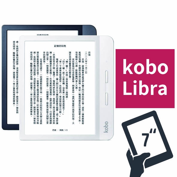 樂天Kobo Libra H2O 7吋電子書閱讀器