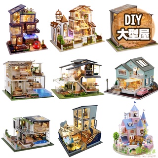 台灣現貨 袖珍屋 diy 小屋 模型屋 大型 附防塵罩附音樂 娃娃屋 模型屋 交換禮物 房屋模型 智趣屋 微縮模型