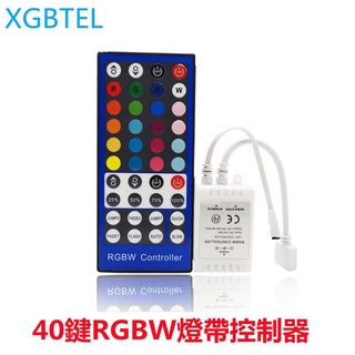 LED燈帶RGBW 40鍵控制器5050RGBW燈條燈具控制器5-24V