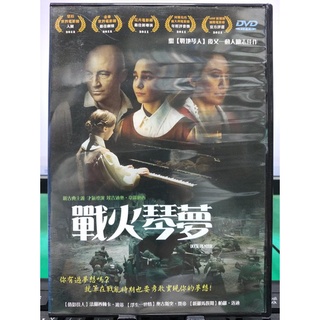 挖寶二手片-Y05-467-正版DVD-電影【戰火琴夢】- 繼戰地琴人後勵志佳作(直購價)