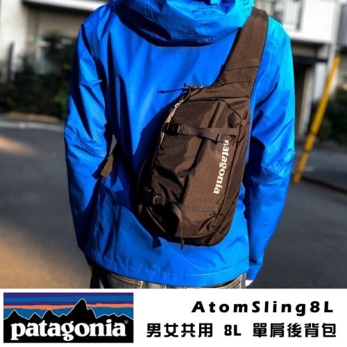🚚免運優惠🚚 熱銷 Patagonia單肩後背包 Atom Sling 8公升 斜背包 側背包 Compass精品服飾