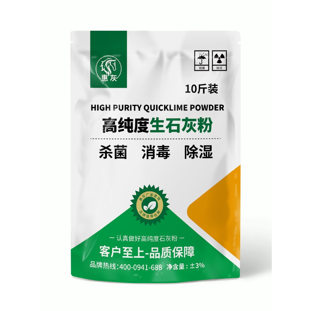 當天發貨 石灰粉殺菌消毒刷墻白灰除濕石灰粉刷樹防蟲驅蟲刷墻防潮防霉除濕 蝦皮購物