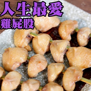 七里香串 【金龐水產海鮮批發】B057 夜市 烤肉 串燒 燒烤 雞屁股