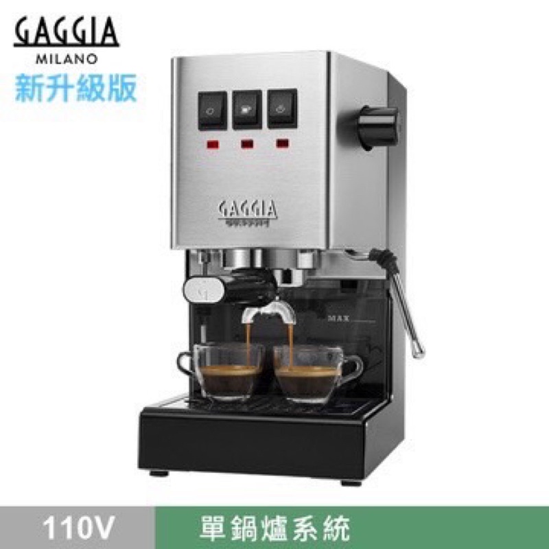 GAGGIA CLASSIC Pro 專業半自動咖啡機 - 升級版 110V 不鏽鋼原色 HG0195ST