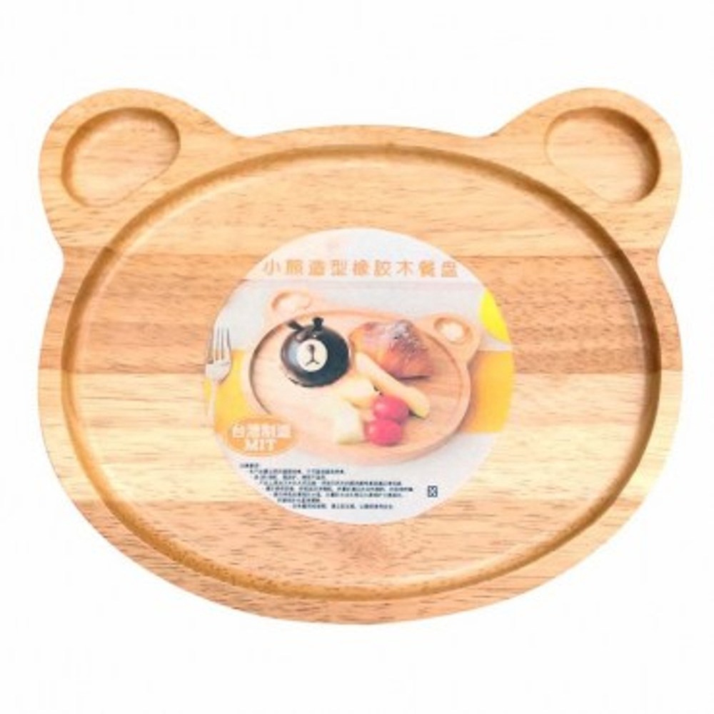HOLA 小熊造型橡膠木餐盤