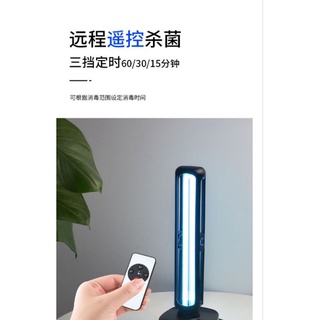 【山水小舖】紫外線消毒燈 家用UV滅菌燈 移動式紫外線燈 臭氧除蟎 滅菌燈❨臺灣現貨❩