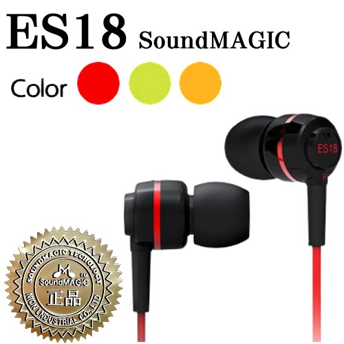 聲美全新升級 ES30 網友ppt 推薦 降噪 重低音 聲闊 除噪 耳塞式 Sound MAGIC core ES18