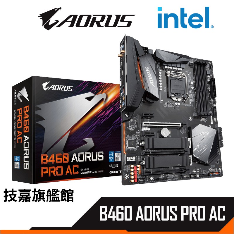 Gigabyte 技嘉 B460 AORUS PRO AC ATX 1200腳位 主機板 註冊五年保