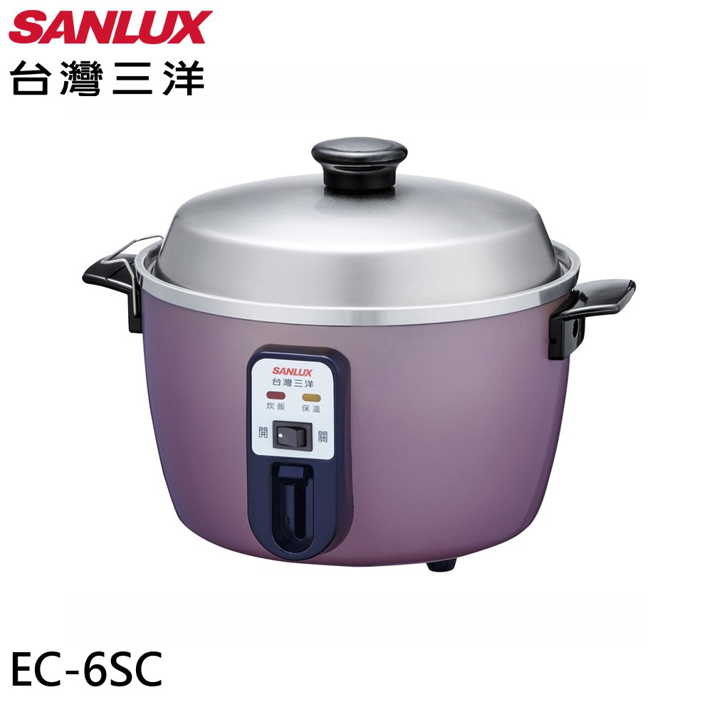 SANLUX 台灣三洋 6人份電鍋 EC-6SC 現貨 廠商直送