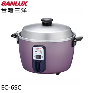 SANLUX 臺灣三洋 6人份電鍋 EC-6SC 現貨 廠商直送