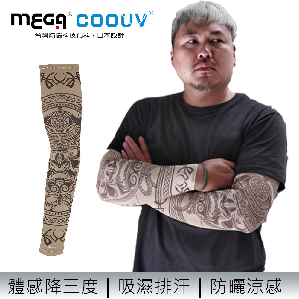 【MEGA COOUV】男女共款 防曬涼感圖騰袖套-經典刺青袖套 金城武士 1雙2入