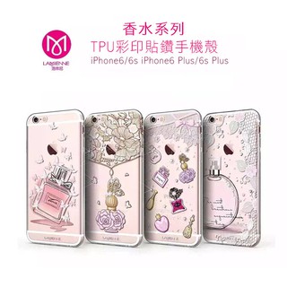 APPLE iPhone 6 6S 香水系列 TPU 彩印殼/保護殼/施華洛世奇水鑽/鑽石殼/水鑽/背蓋/軟殼/保護套