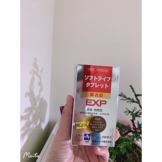 蝦皮代開發票 日本 新一代 EXP EX Plus 膜衣錠 B1#B2#B12#安體健加強版150顆