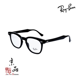 【RAYBAN】RB 5398 2000 48mm 黑框 經典造型 雷朋眼鏡 直營公司貨 JPG 京品眼鏡