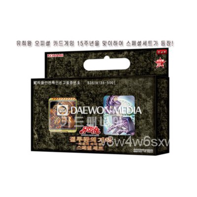 遊戲王15週年 Ptt Dcard討論與高評價網拍商品 21年11月 飛比價格