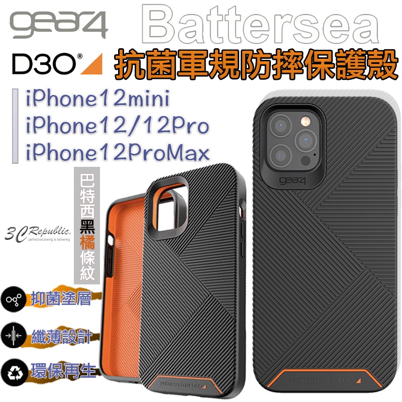 Gear4 D3O 抗菌 頂級 軍規 防摔殼 保護殼 手機殼 適用於 iPhone12 mini pro max
