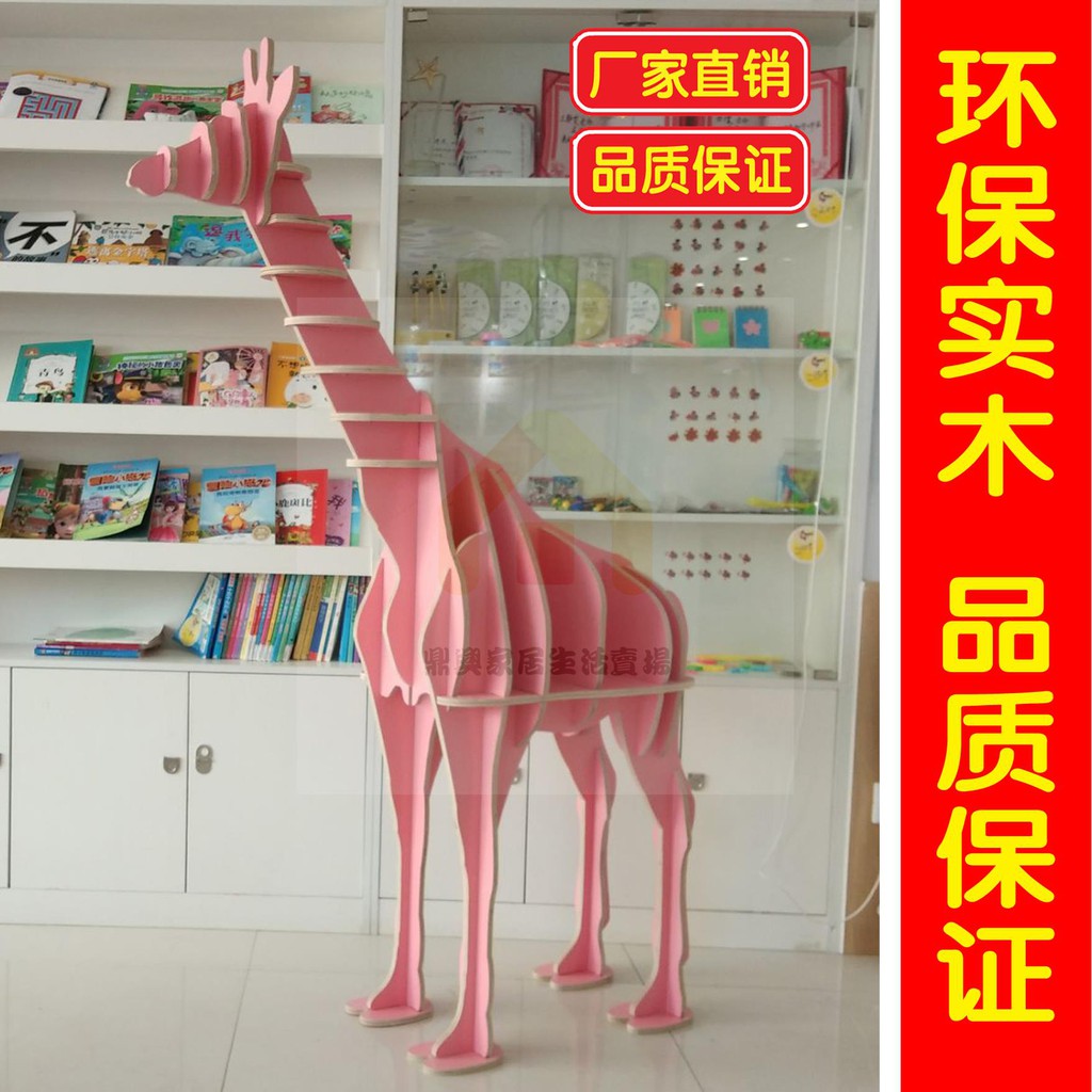 長頸鹿置物架的價格推薦 21年4月 比價比個夠biggo