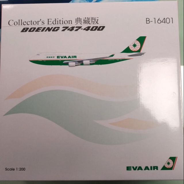 長榮航空 B747 B16401 1:200模型機