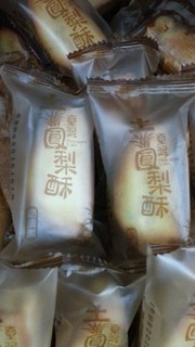 ｛蝦皮代開發票｝好吃零食小舖~土鳳梨酥/奶蛋素(台灣造型) 300g $70 / 600g $126