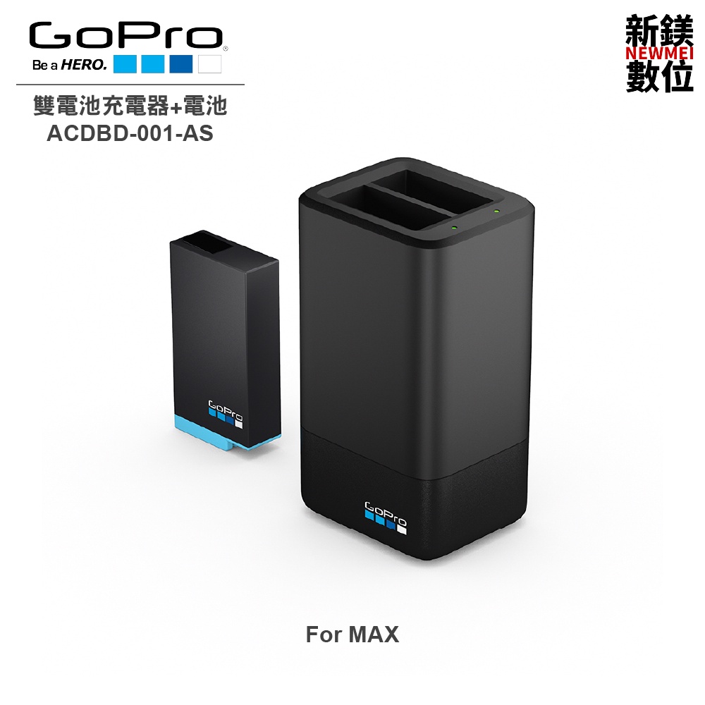 GoPro 雙電池充電器+電池(MAX)ACDBD-001-AS 全新 台灣代理商公司貨