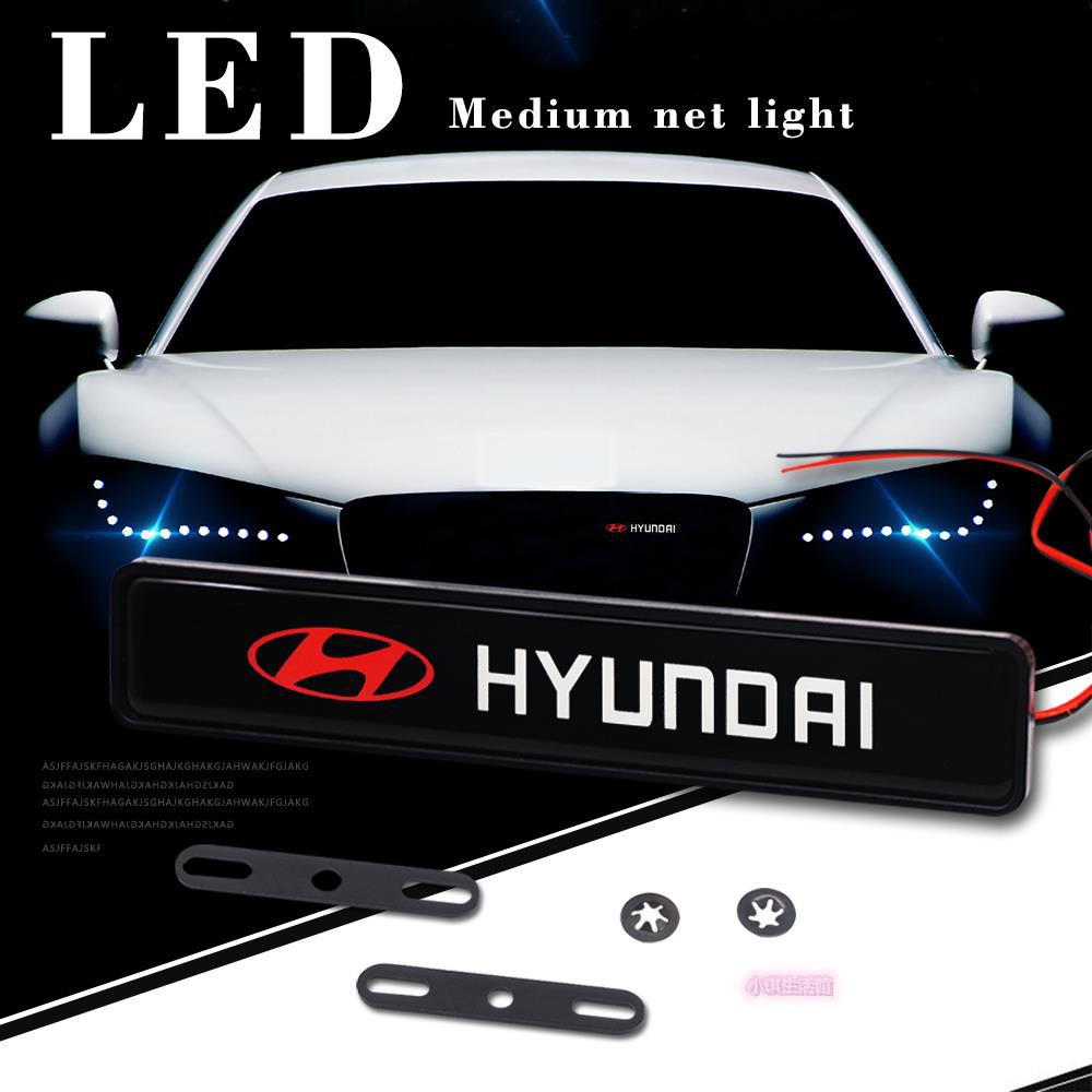 Hyundai現代汽車發光車標燈LED中網燈前柵裝飾中網標Super Elantra Tucson SantaFe通用