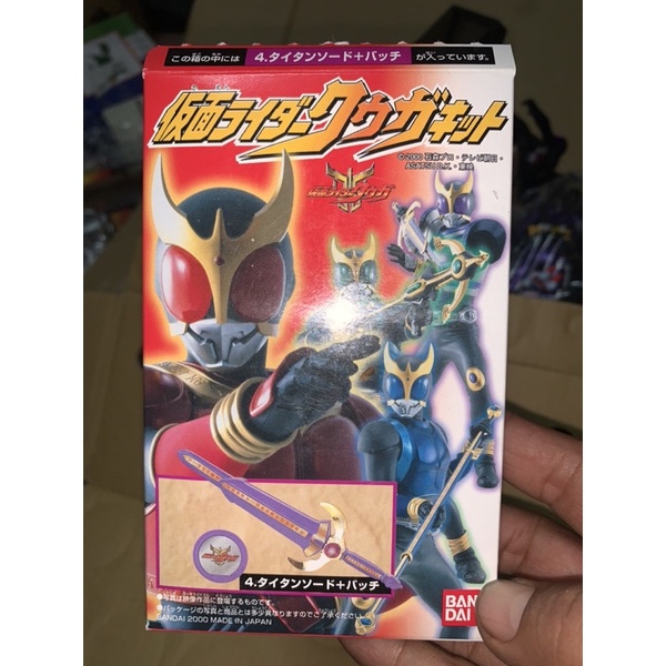 盒玩 假面騎士 kuuga 空我 武器組