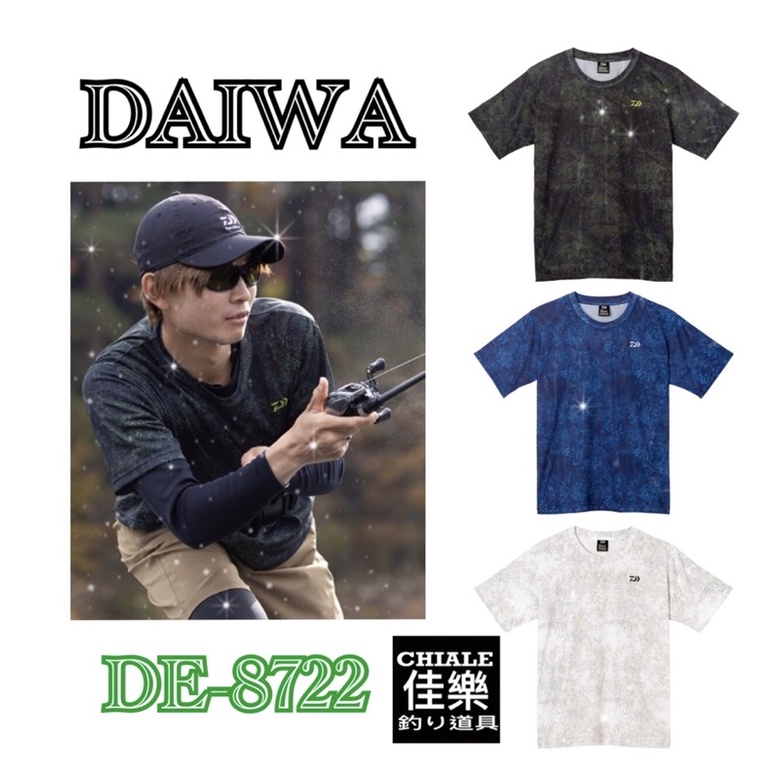 =佳樂釣具=DAIWA DE-8722 短袖 釣魚衣 網狀短T 透氣網 對抗熱浪 涼感透氣極佳 防曬衣 排汗釣魚衣