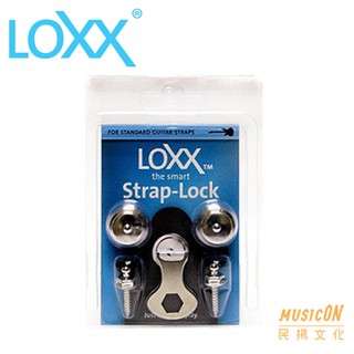 【民揚樂器】LOXX 安全背帶扣 鍍鎳 銀 電吉他 電貝斯 烏克麗麗用 德國製