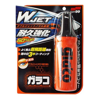 SOFT 99 免雨刷Ｗ 耐久強化型 撥雨劑 撥水劑 驅水劑【R&B車用小舖】#C296
