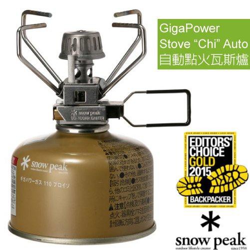 【日本 Snow Peak】GP不鏽鋼小型迷你 瓦斯爐 (僅90g)個人攻頂爐.地爐/世界最輕薄_GS-100AR2
