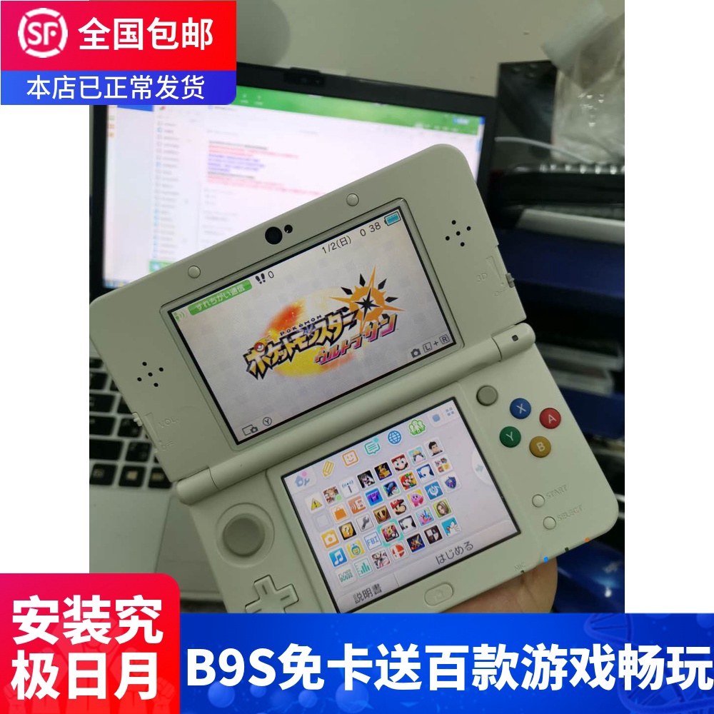 現貨 免運費 任天堂3ds New3dsll 2ds二手掌上游戲機b9s送口袋妖怪皮卡丘日月 蝦皮購物