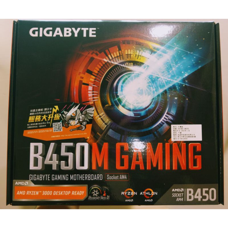 全新 技嘉 B450 Gaming 主機板