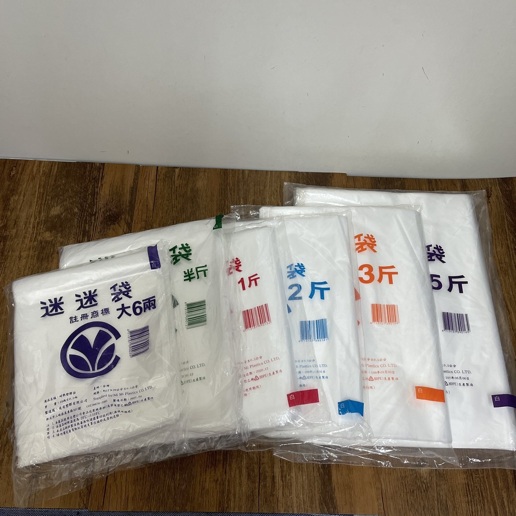 酷嚕嚕 台灣製 高密度耐熱袋 大6兩/半斤/1斤/2斤/3斤/5斤塑膠袋 食物袋