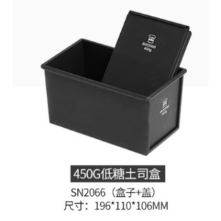(烘焙小當家)SN2066台灣三能低糖健康不沾吐司盒長方形帶蓋低糖吐司模具水果條蛋糕模生土司模烘焙工具吐司盒sn2066