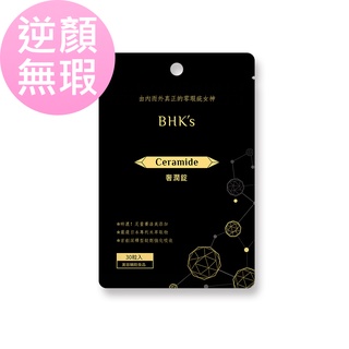 BHK's 逆痕 奢潤錠 (30粒/袋) 官方旗艦店