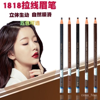 【臺灣現貨紋繡批發】拉線眉筆1818正品女防水防汗防暈染紋繡紋眉防麻定位筆美容眉筆