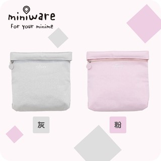 【舊金山 Miniware】袋我走吧！寶貝收納袋（兩色可選）