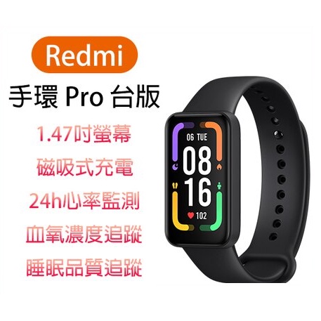 Redmi 手環 Pro/Redmi Smart Band pro/小米智慧手環黑色款/Redmi手環Pro/現貨出售