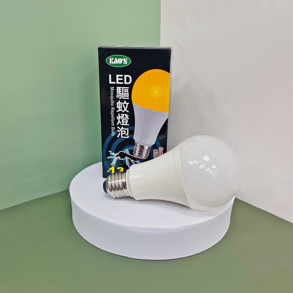 高氏 KAO'S E27 LED 13W 驅蚊燈泡 全電壓 2200K 露營 陽台 樓梯間皆可用 (非照明用) CNS