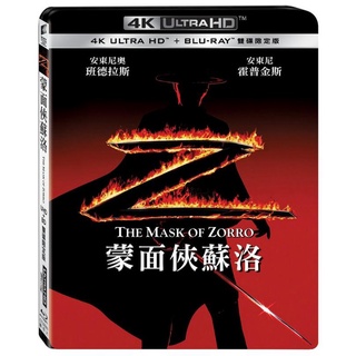 二手《蒙面俠蘇洛》4K UHD+BD雙碟限定版(得利公司貨)(刺客戰場.史瑞客3.殺手保鑣2.秘境探險)安東尼奧班德拉斯