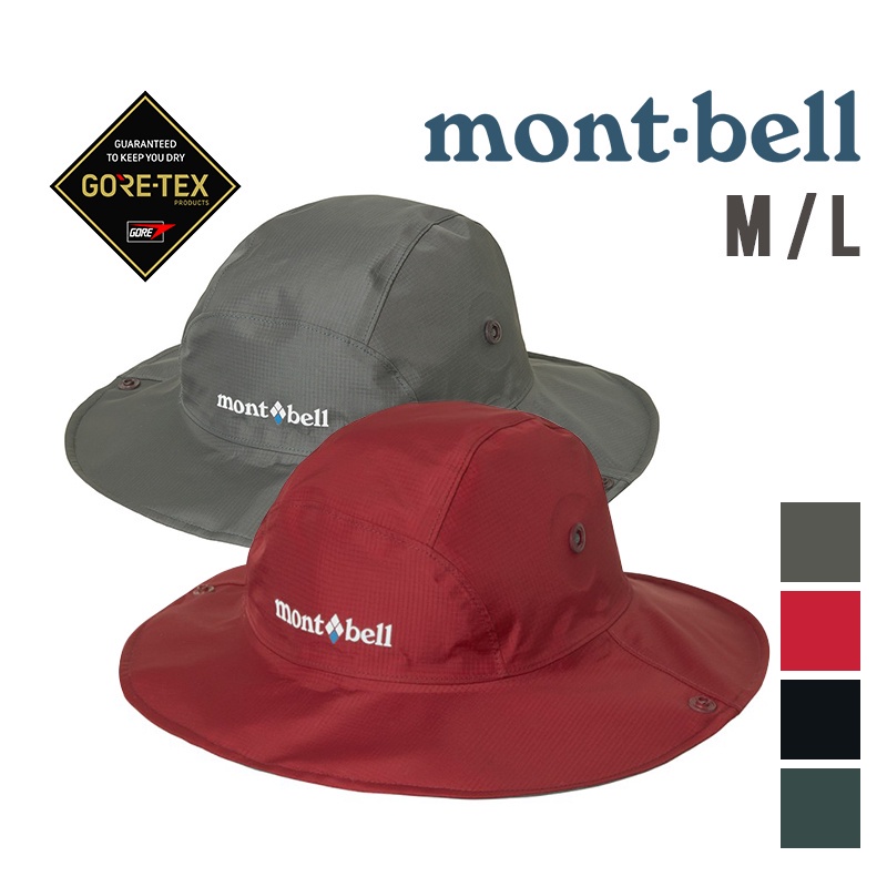 Mont-bell 日本 防水gore-tex大盤帽 遮陽帽 登山　露營　灰／紅１１２８６５６