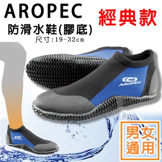 AROPEC 膠底鞋 (男女通用) 3mm Neoprene 短筒防滑鞋 Palm 溯溪鞋 止滑水鞋 膠鞋