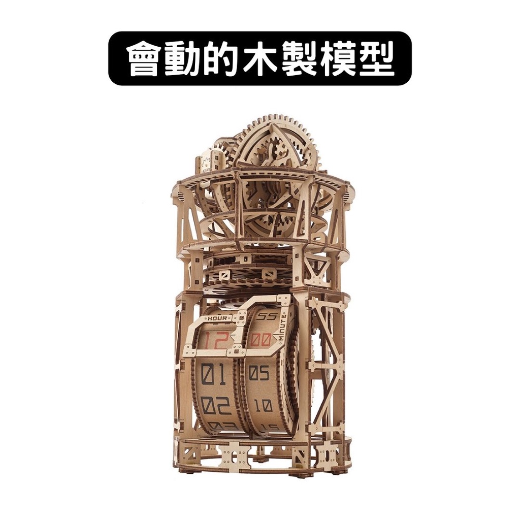 Ugears｜宇宙仰望者｜免電力自走模型 木製模型 DIY 立體拼圖 烏克蘭 拼圖 組裝模型 3D拼圖 陀飛輪