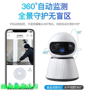 家用監視器❤攝像頭❤監視器❤攝影機❤無線360度全景攝像頭❤手機wifi網路遠端❤室內外家用高清夜視監控器