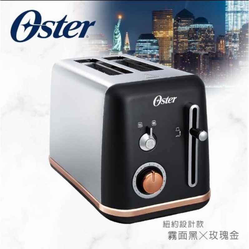 Oster 烤麵包機/全新/現貨/保固一年