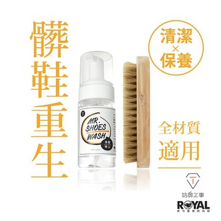 T-Fence 防禦工事 洗鞋特工+清潔保養雙效慕斯組(含刷毛) NO.H2349