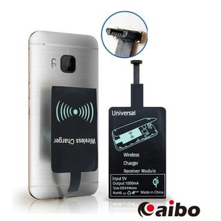 aibo Micro USB通用型 無線充電感應貼片(透過NCC認證)